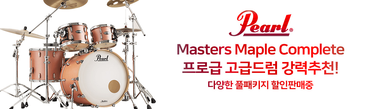 pearl masters maple complete